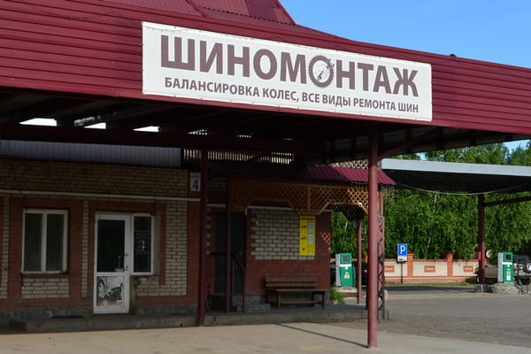 Шиномонтажный цех